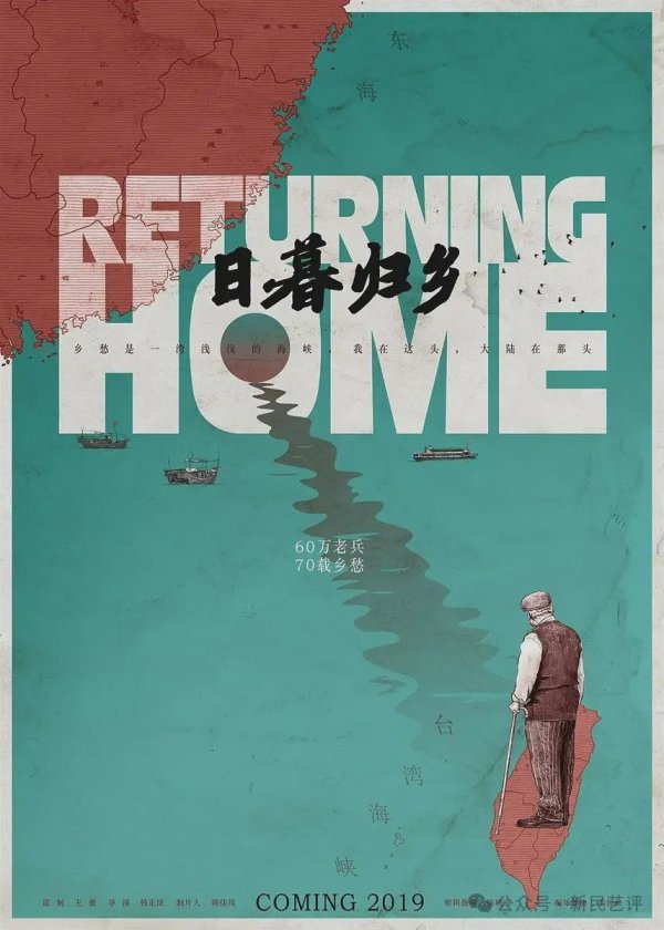 策略红 李佳：刻进生命的乡愁——观纪录片《日暮·归乡》