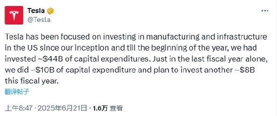 和业众 特斯拉计划本财年再投资约80亿美元
