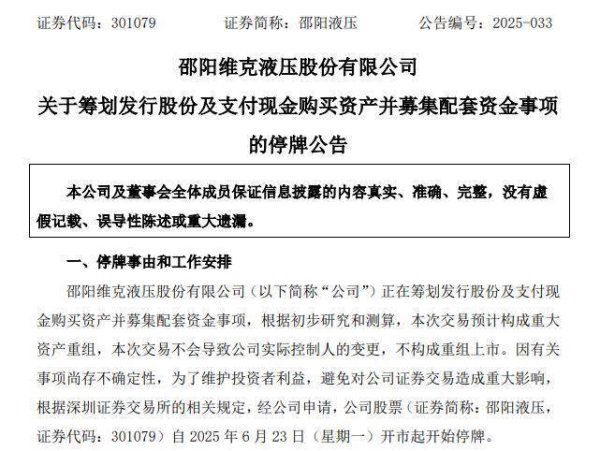 GGV纪源资本 301079，重大资产重组