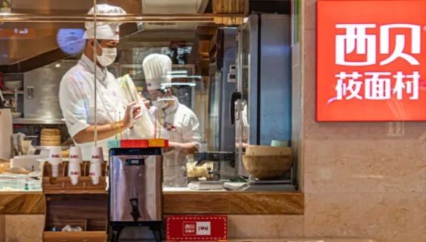 宏发证券 有门店调整logo颜色和广告语，西贝回应